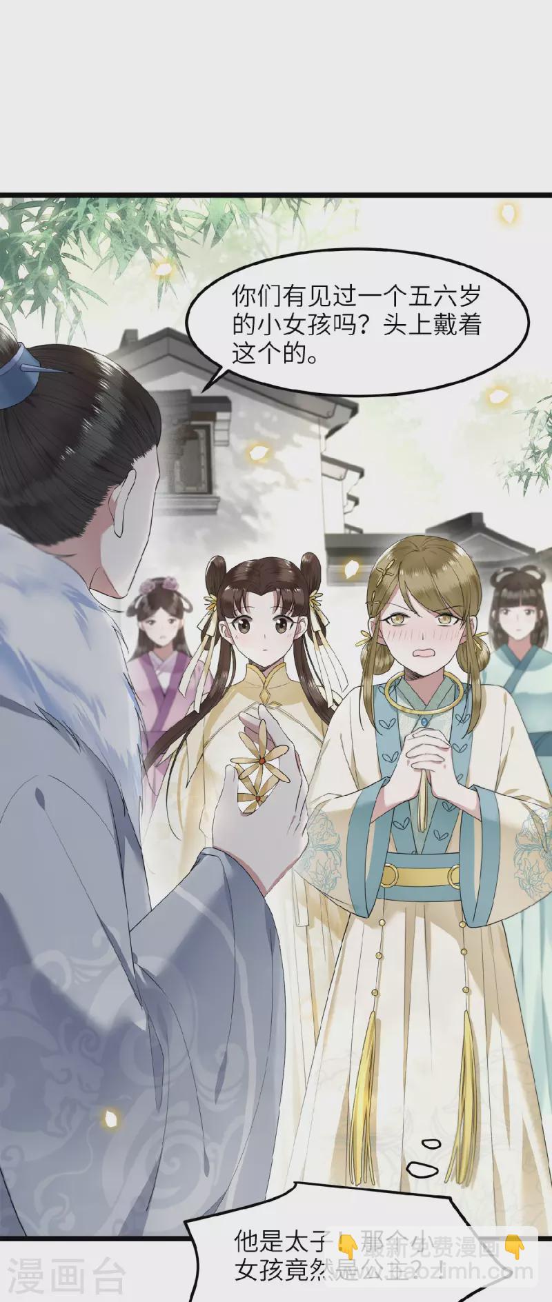 第43话 给我离他远一点-第45话