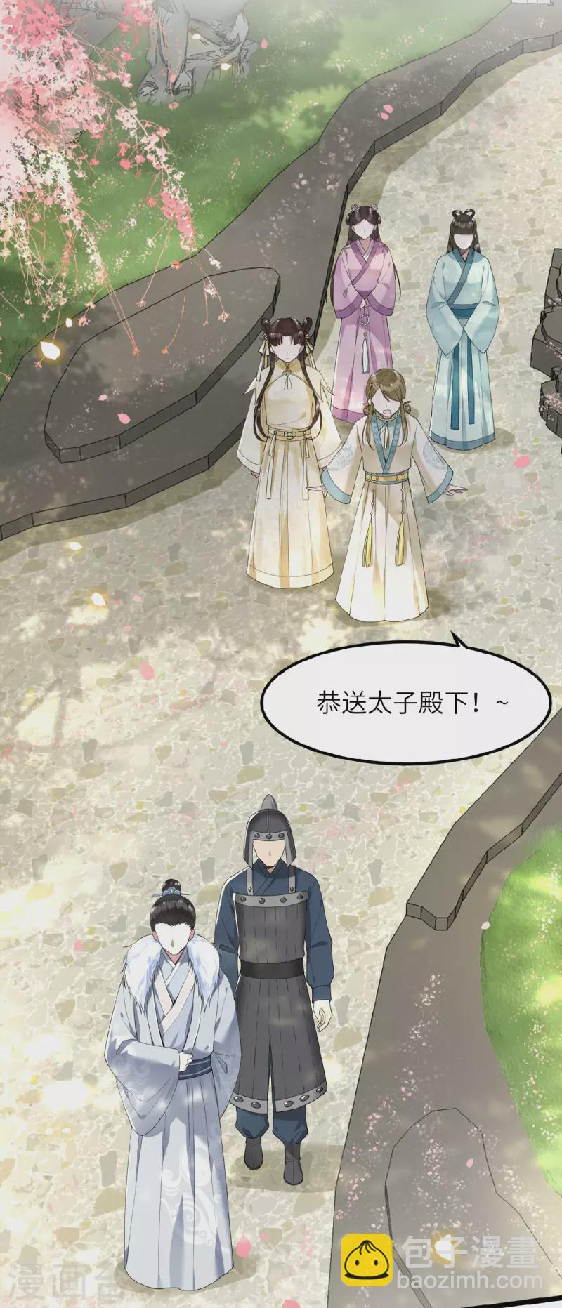 第43话 给我离他远一点-第45话