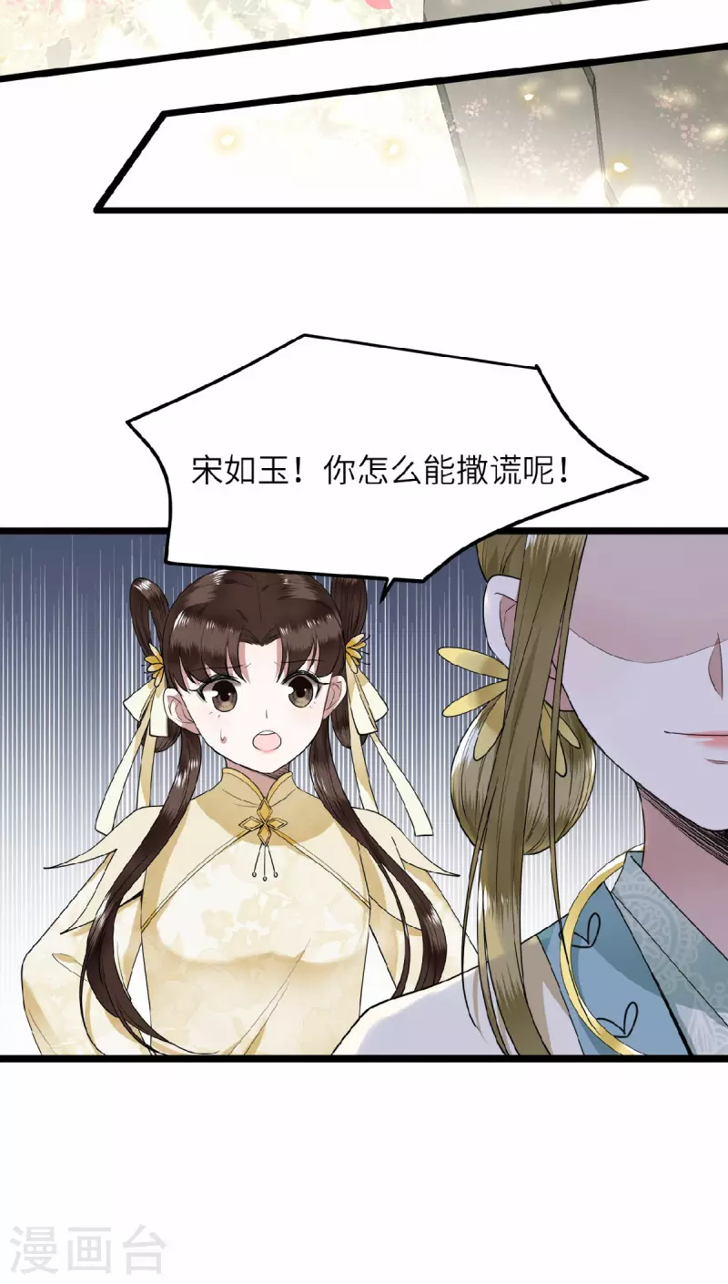 第43话 给我离他远一点-第45话