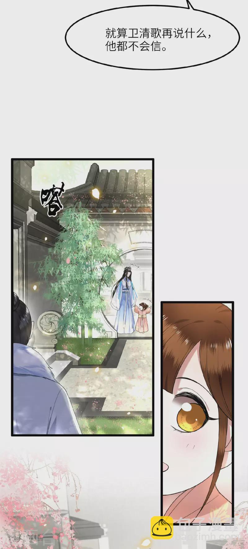 第43话 给我离他远一点-第45话
