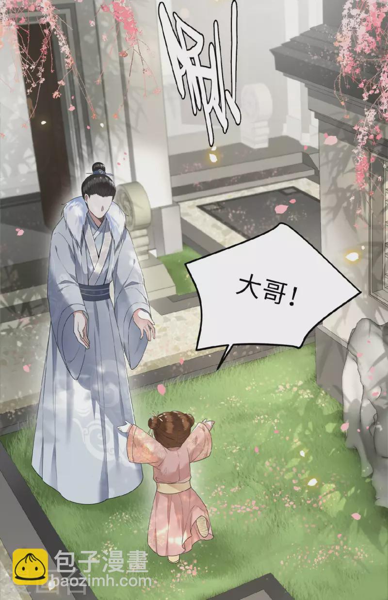 第43话 给我离他远一点-第45话