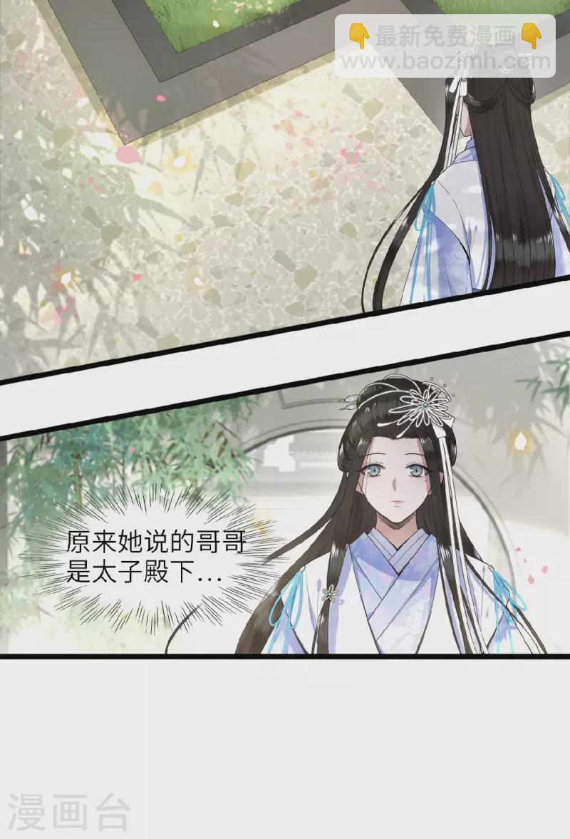 第43话 给我离他远一点-第45话