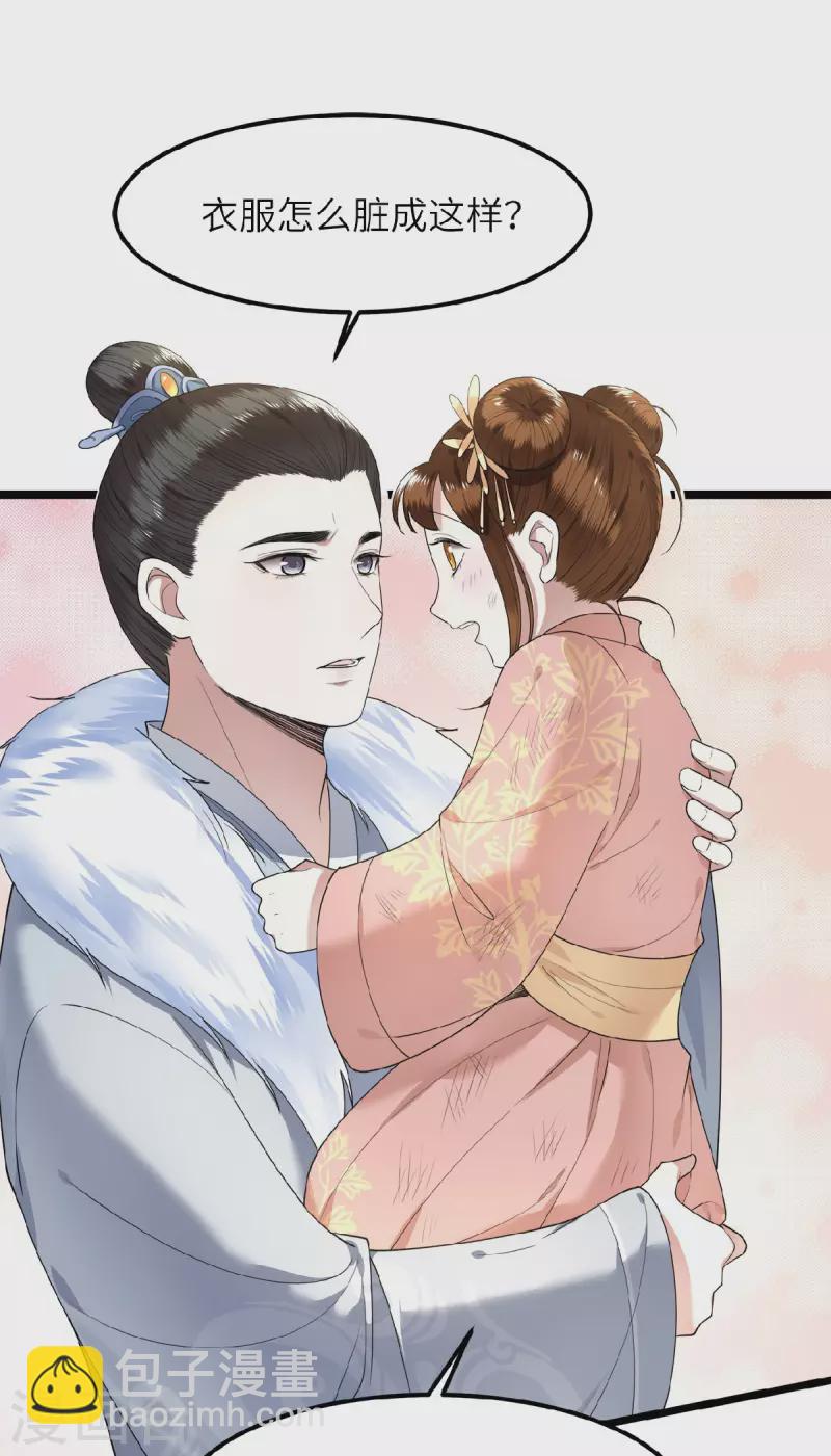 第43话 给我离他远一点-第45话