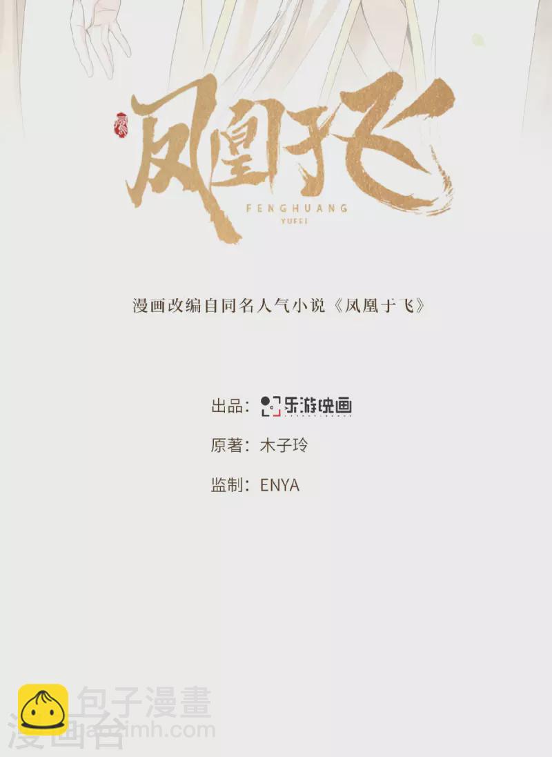 第43话 给我离他远一点-第45话