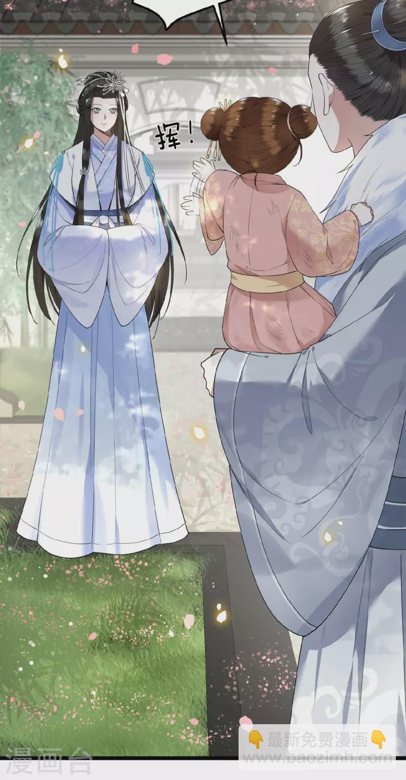 第43话 给我离他远一点-第45话