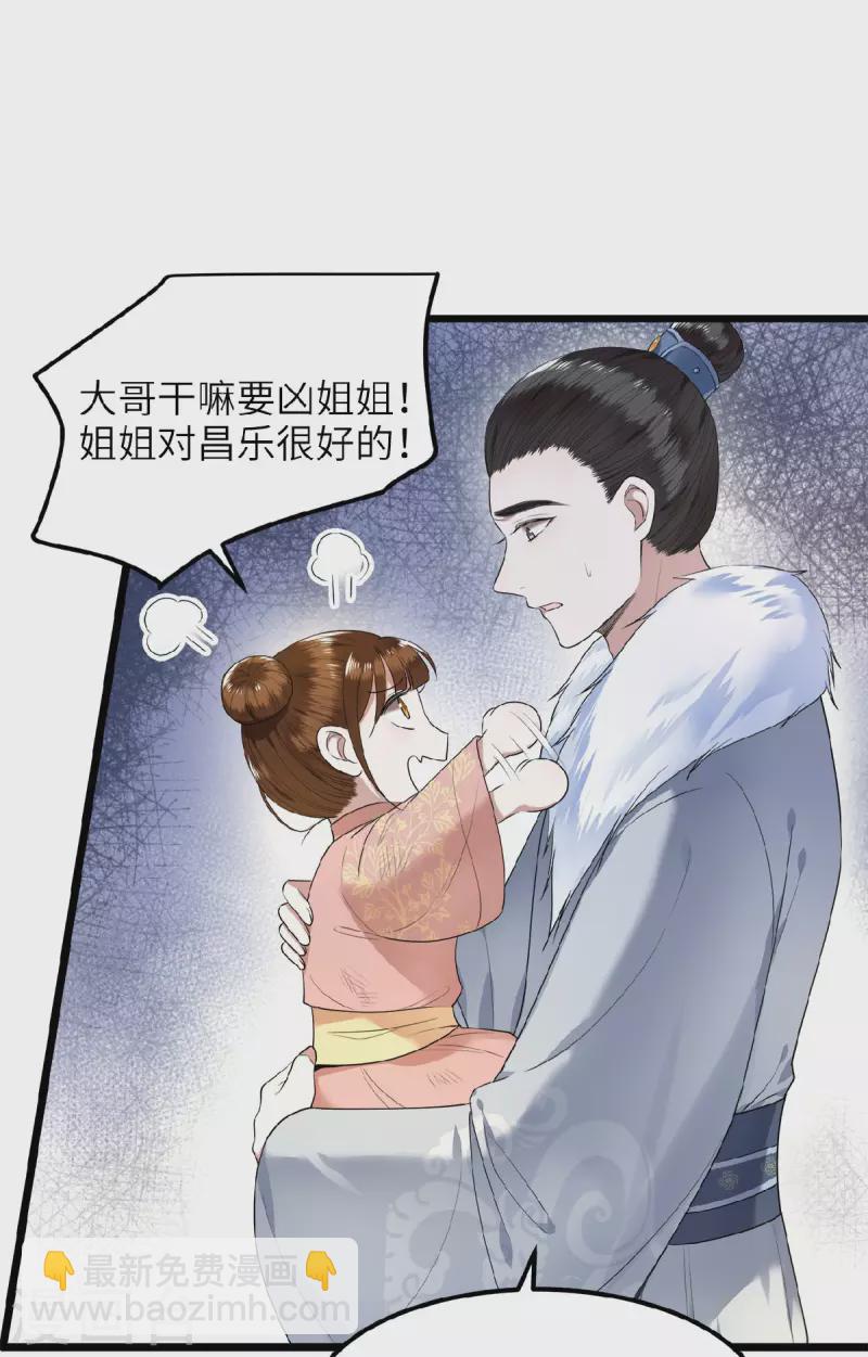 第43话 给我离他远一点-第45话
