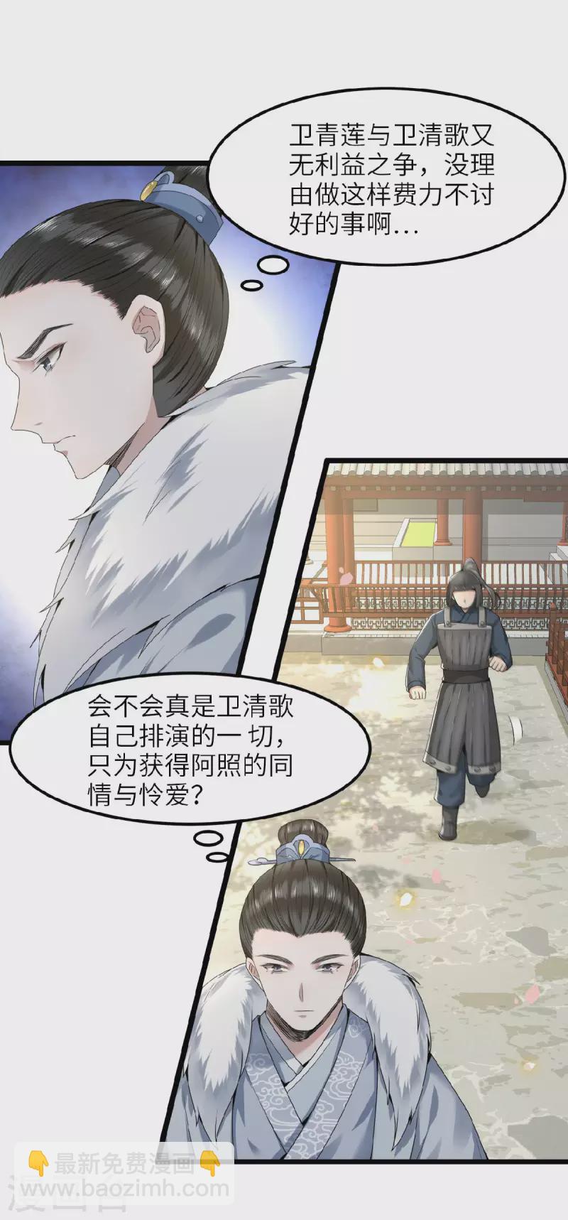 第43话 给我离他远一点-第45话
