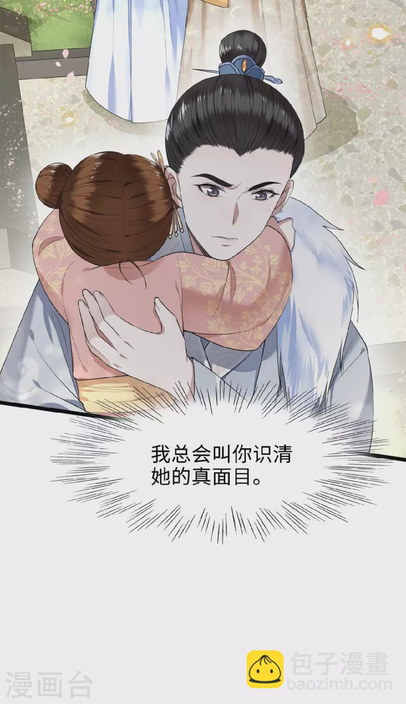 第43话 给我离他远一点-第45话