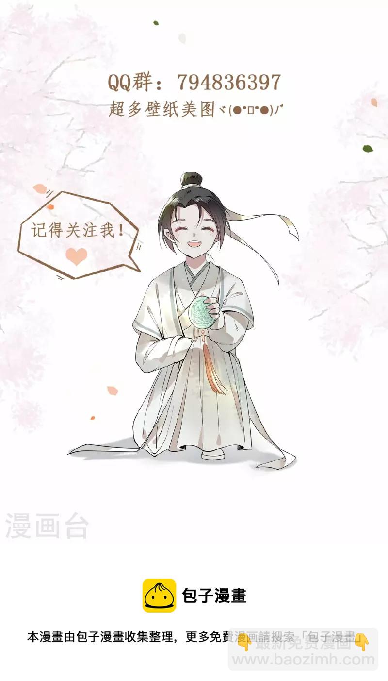 第43话 给我离他远一点-第45话