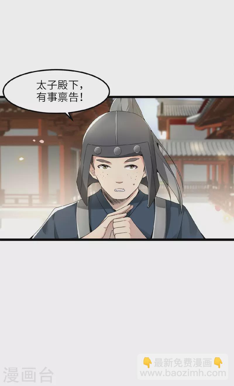 第43话 给我离他远一点-第45话