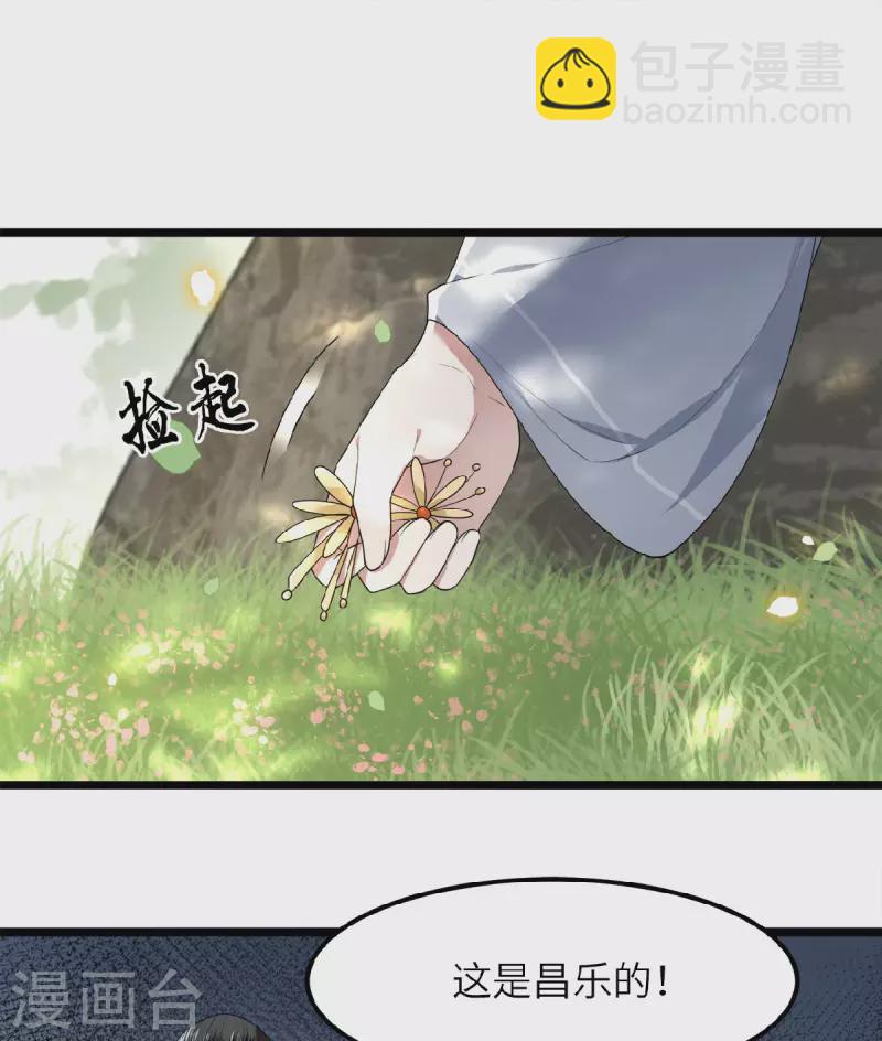 第43话 给我离他远一点-第45话