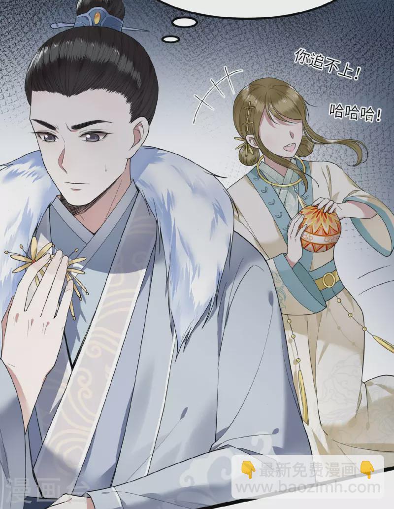 第43话 给我离他远一点-第45话