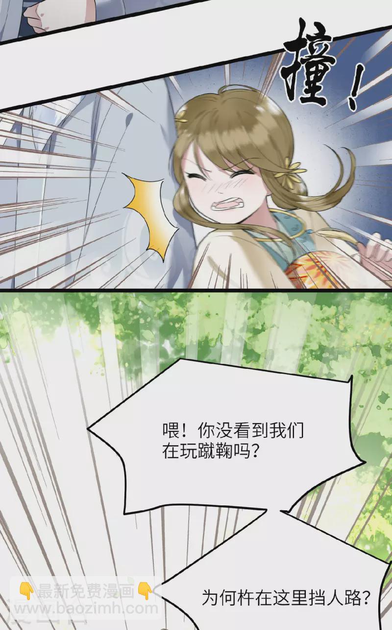 第43话 给我离他远一点-第45话