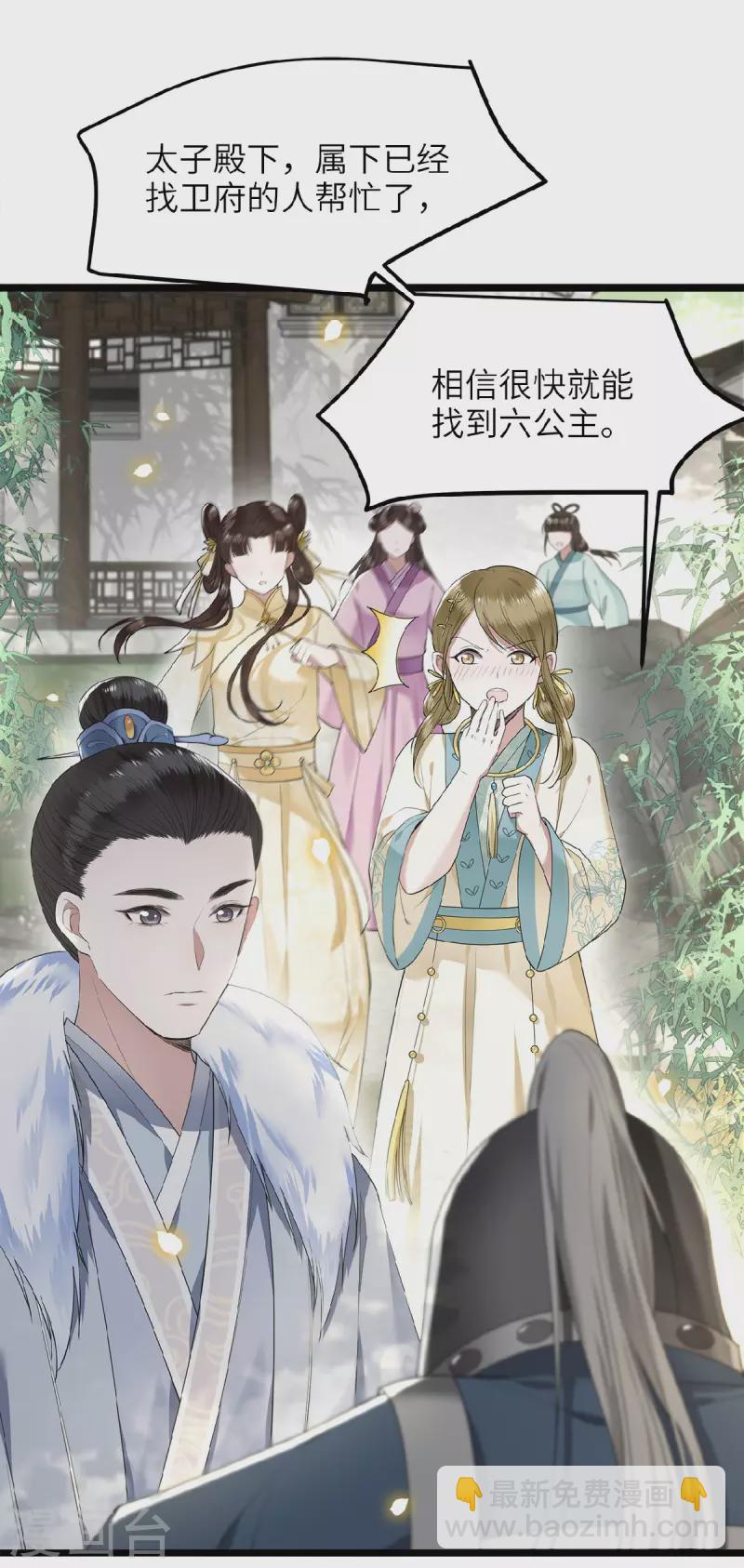 第43话 给我离他远一点-第45话