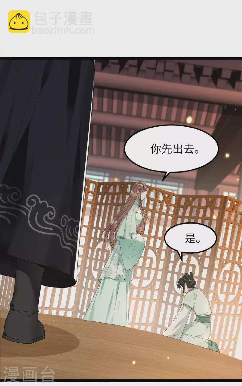 第45话 休想再害她-第47话