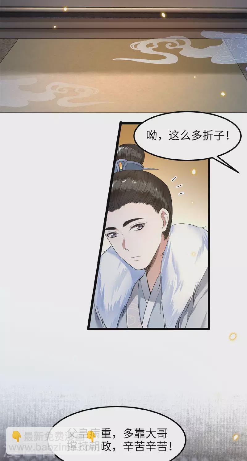 第45话 休想再害她-第47话