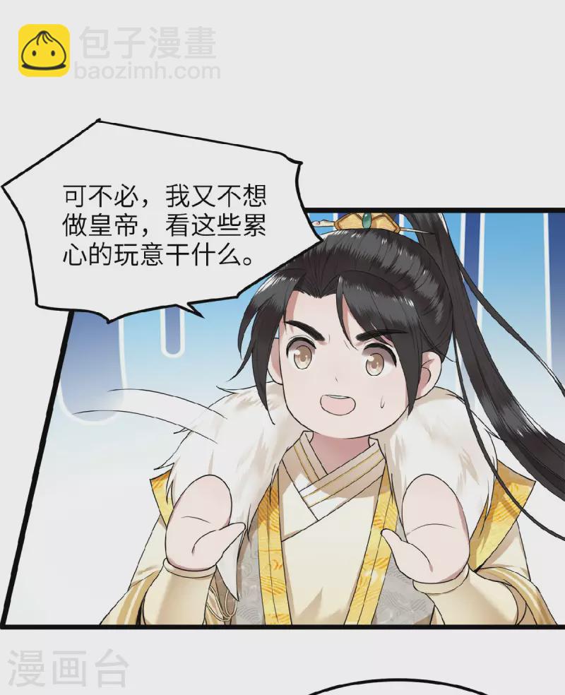 第45话 休想再害她-第47话