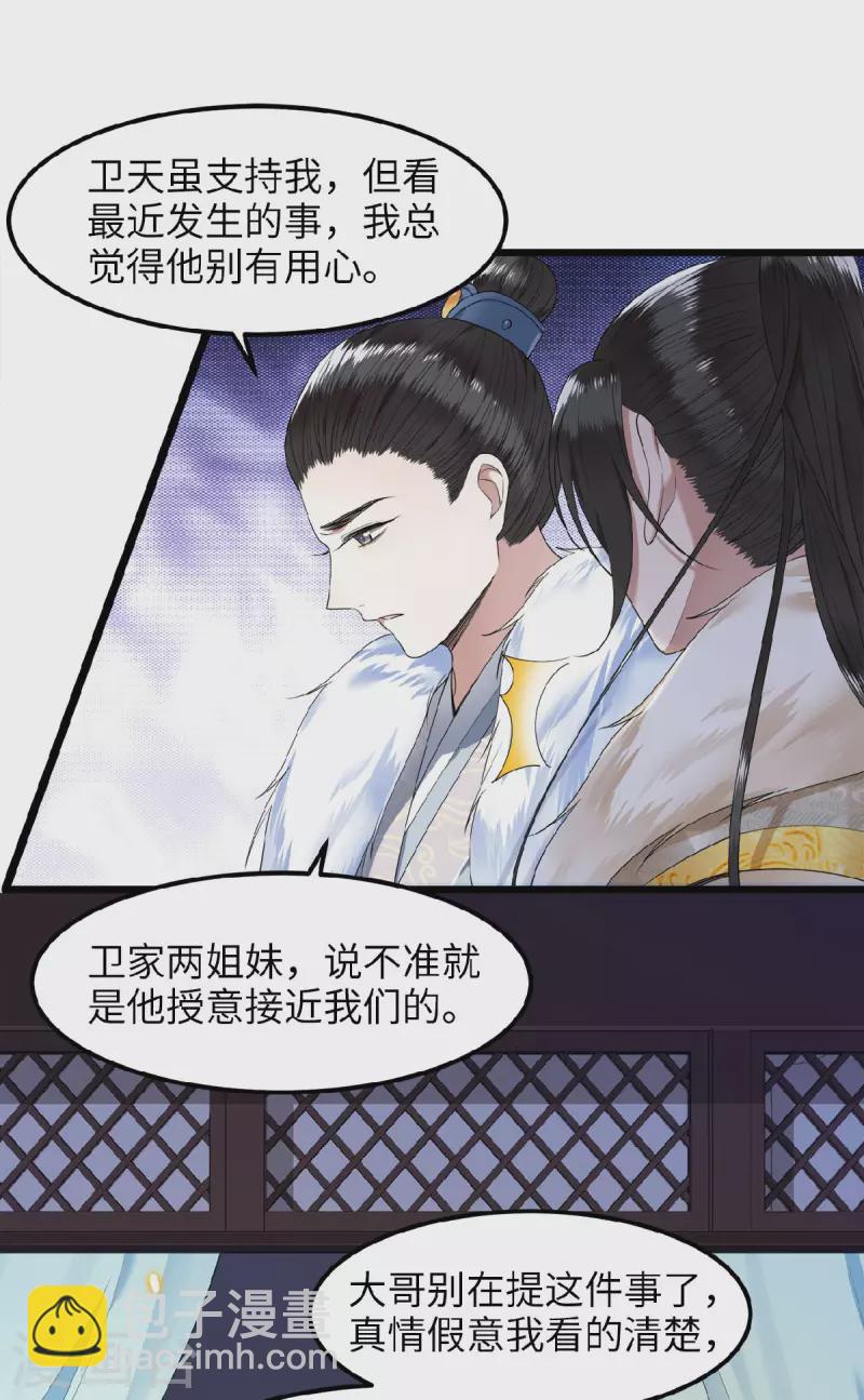第45话 休想再害她-第47话