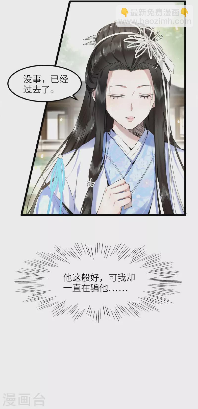 第45话 休想再害她-第47话