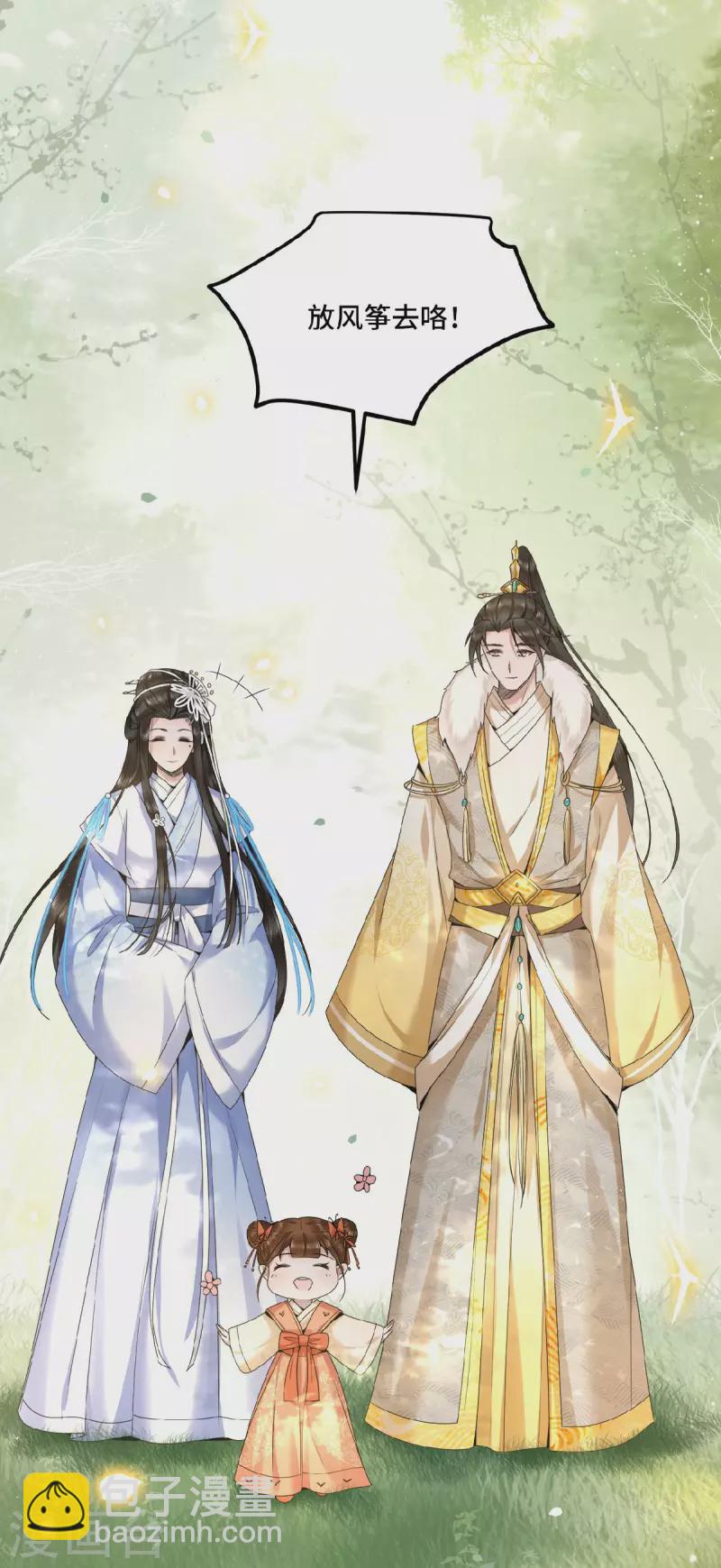 第47话 万能小助攻上线-第49话