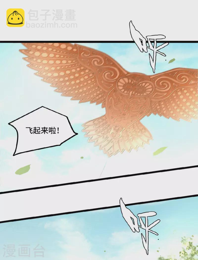 第47话 万能小助攻上线-第49话