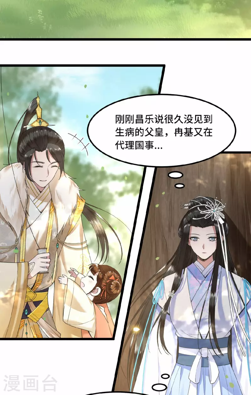 第47话 万能小助攻上线-第49话