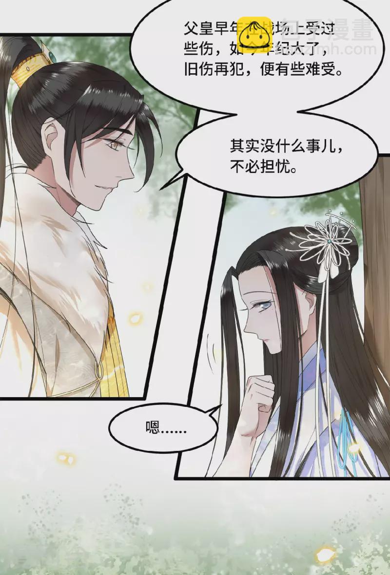 第47话 万能小助攻上线-第49话