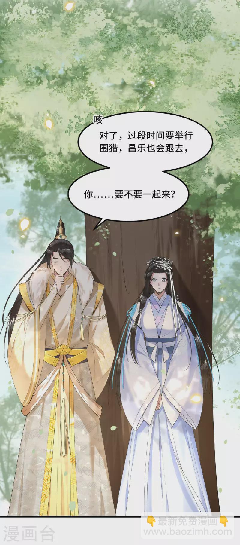 第47话 万能小助攻上线-第49话