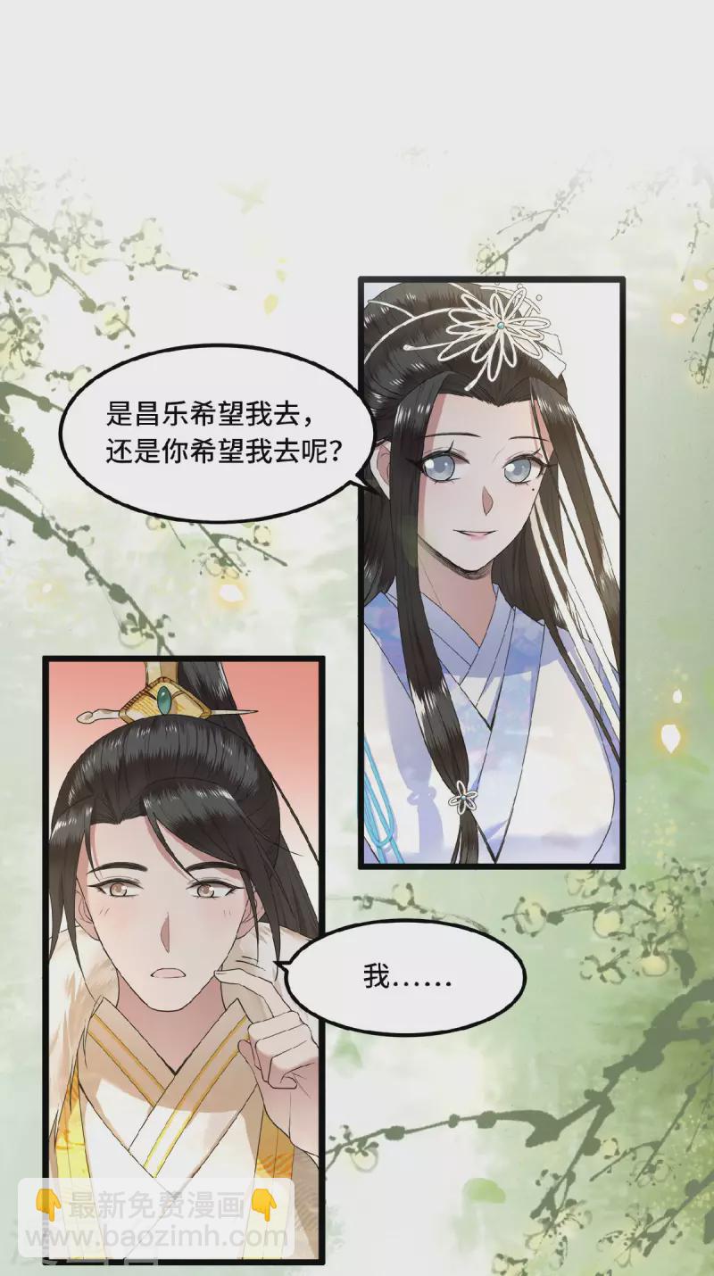 第47话 万能小助攻上线-第49话