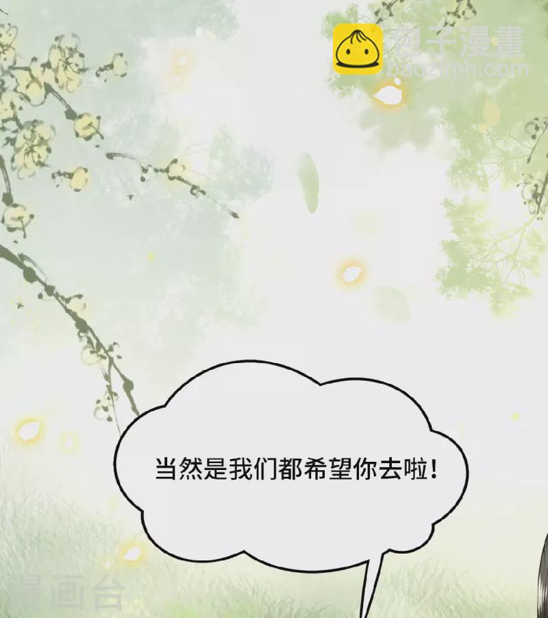 第47话 万能小助攻上线-第49话