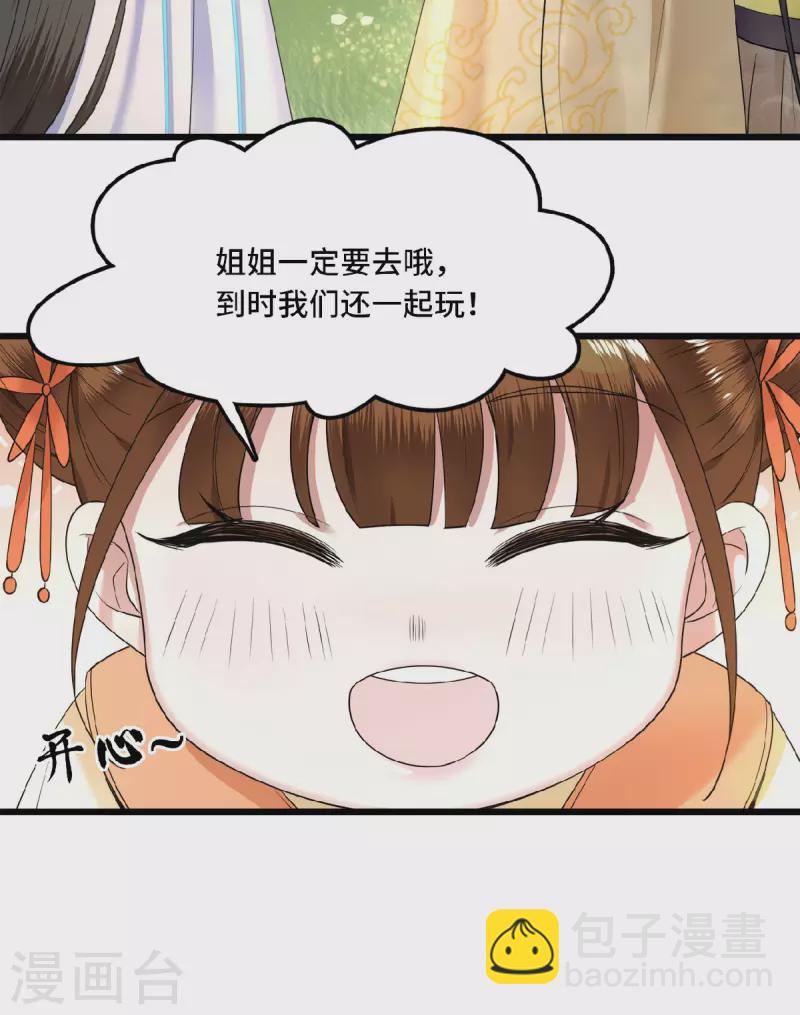 第47话 万能小助攻上线-第49话