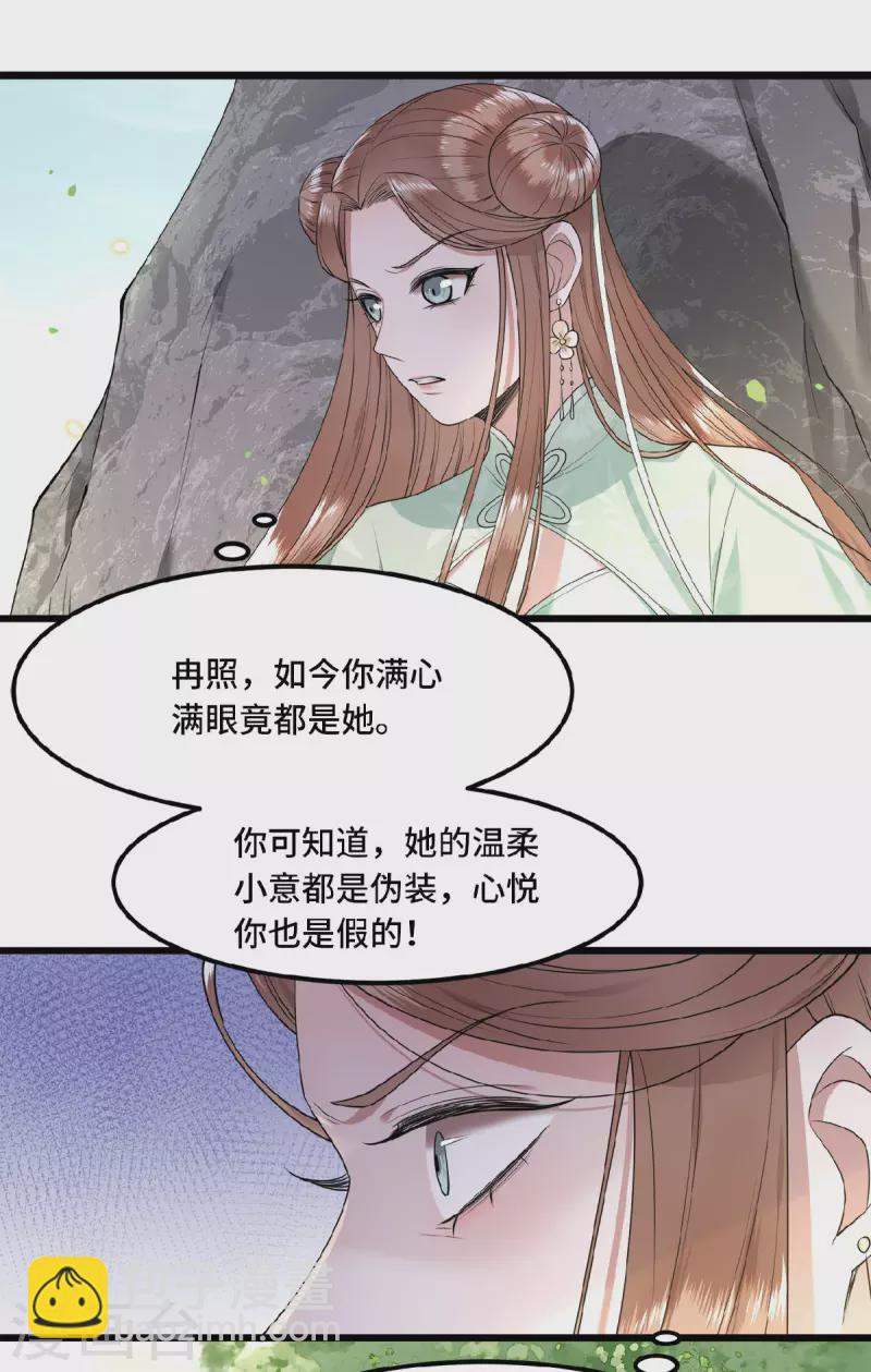 第47话 万能小助攻上线-第49话