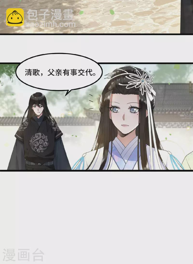 第47话 万能小助攻上线-第49话