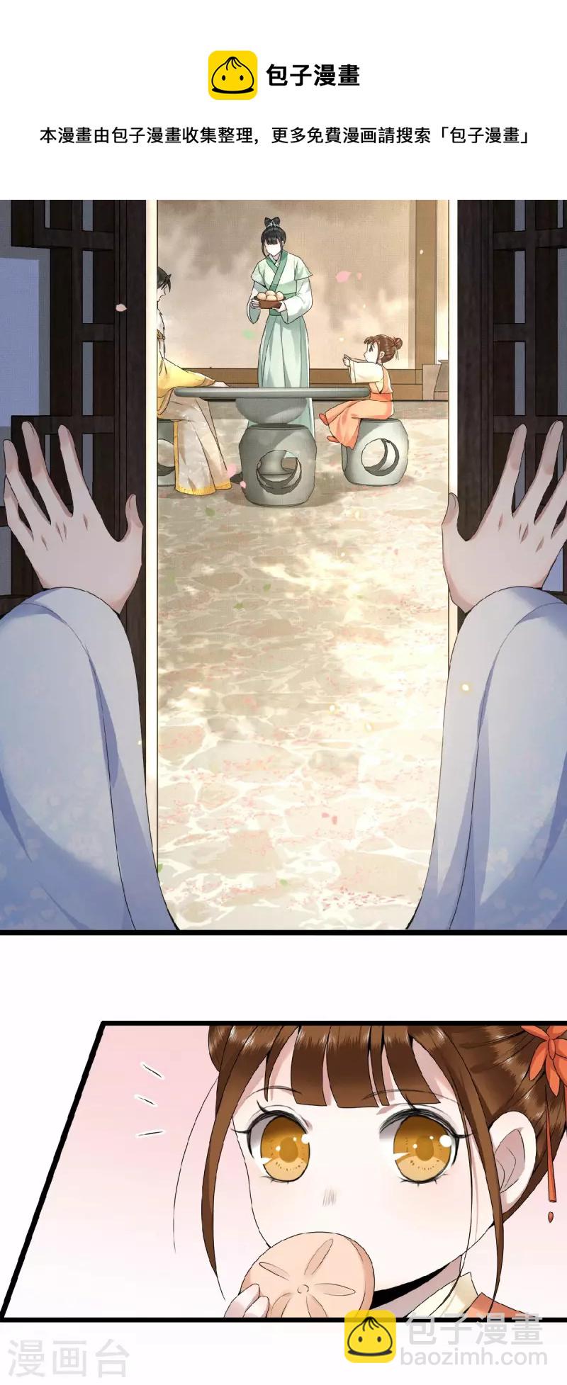 第47话 万能小助攻上线-第49话