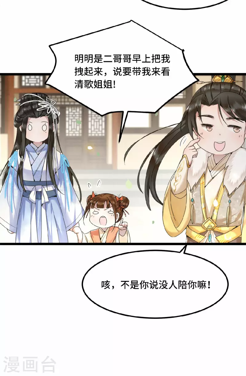 第47话 万能小助攻上线-第49话