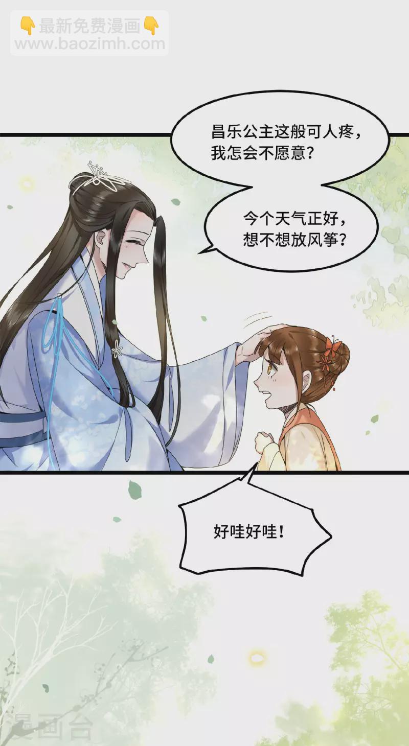 第47话 万能小助攻上线-第49话