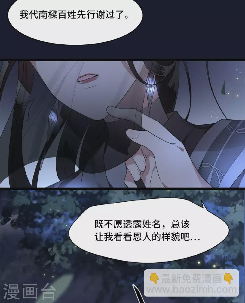 第49话 围猎争霸遭偷袭-第51话