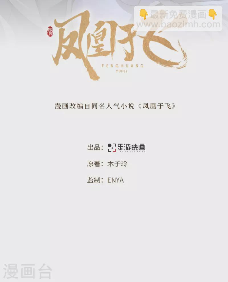 第49话 围猎争霸遭偷袭-第51话