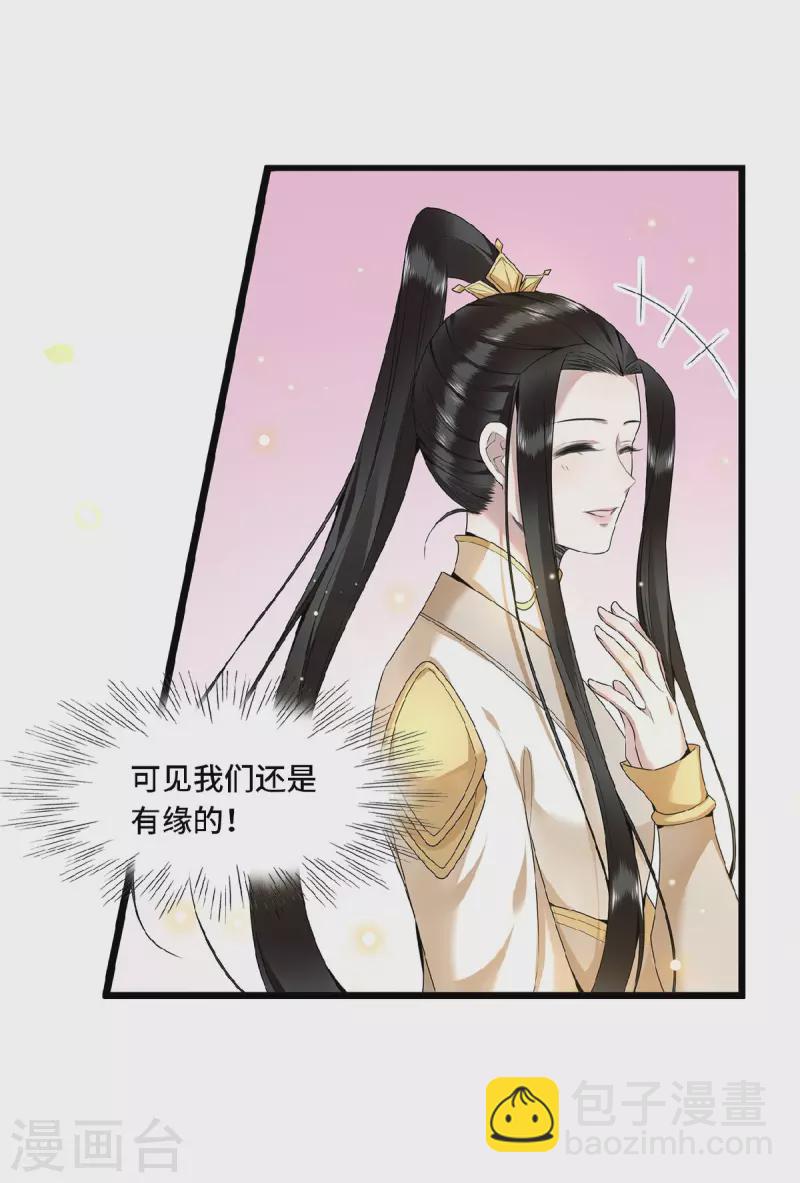 第49话 围猎争霸遭偷袭-第51话