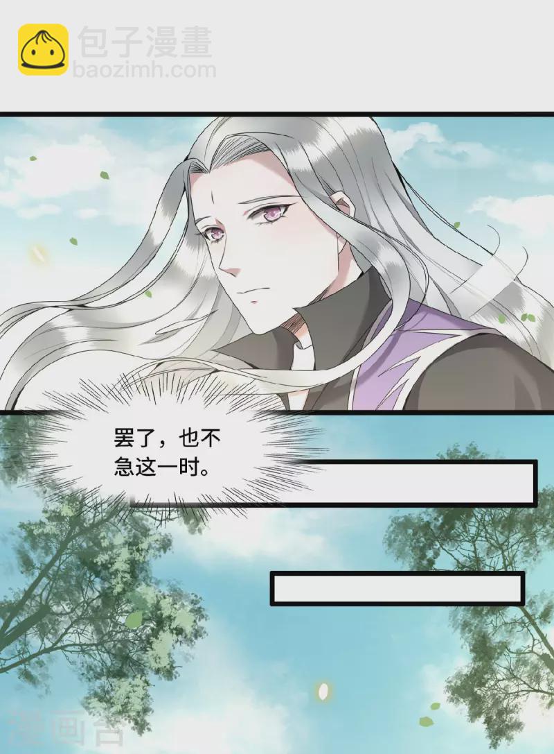 第49话 围猎争霸遭偷袭-第51话