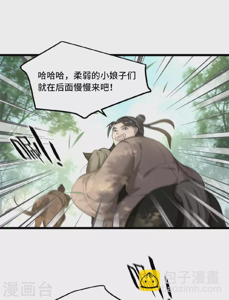 第49话 围猎争霸遭偷袭-第51话