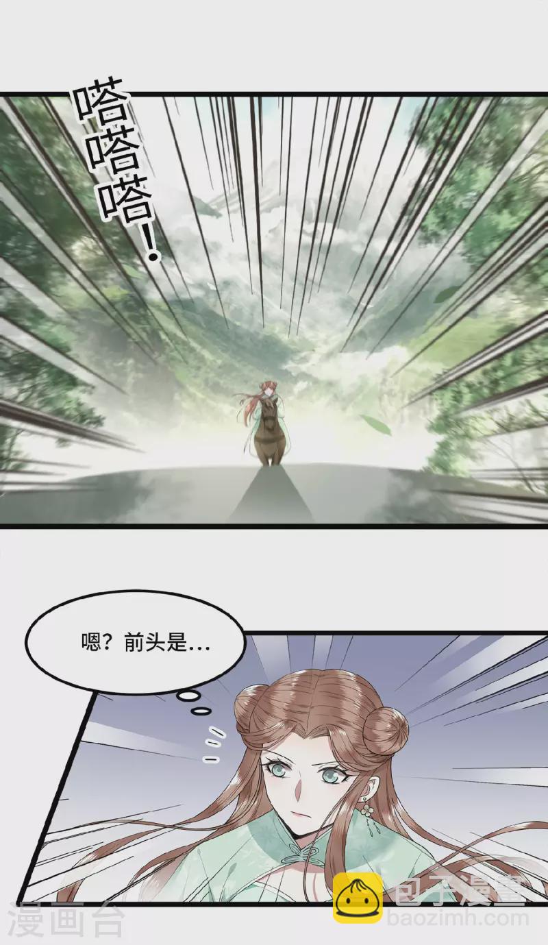 第49话 围猎争霸遭偷袭-第51话