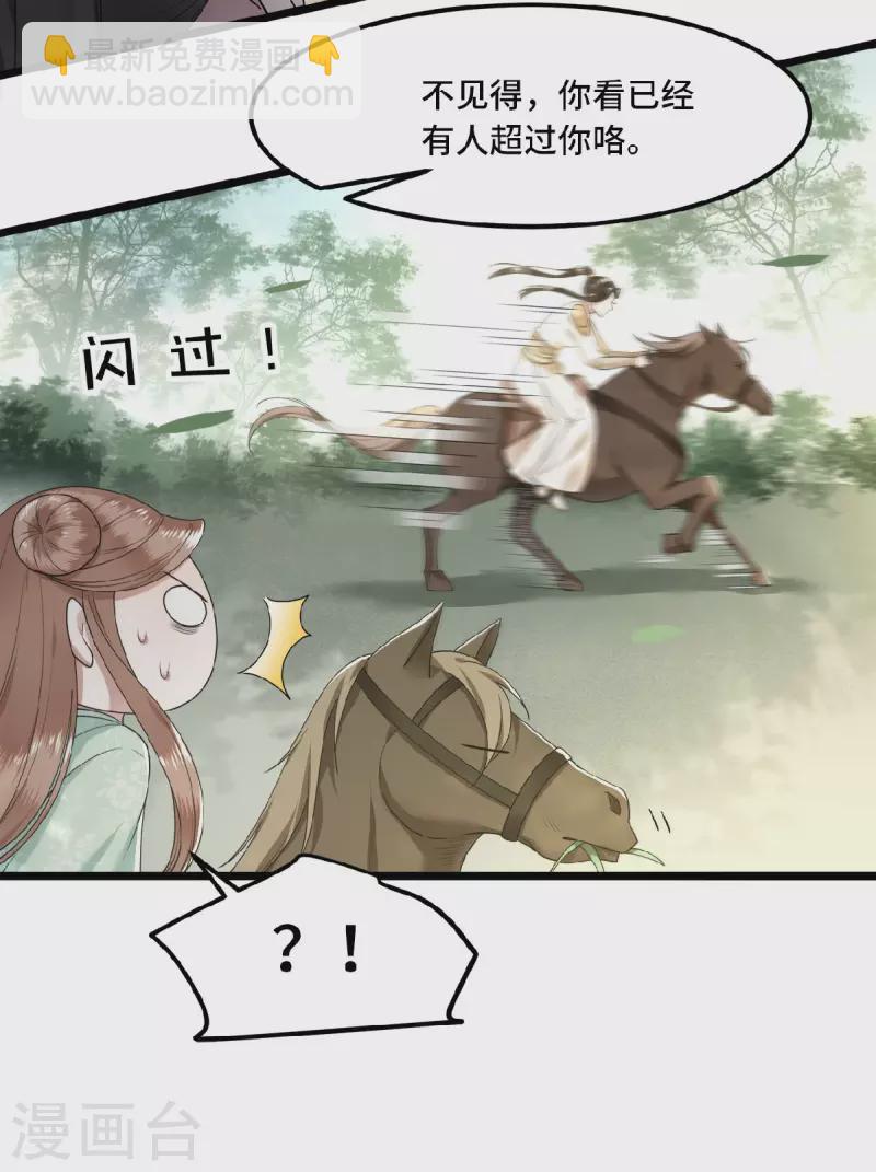 第49话 围猎争霸遭偷袭-第51话