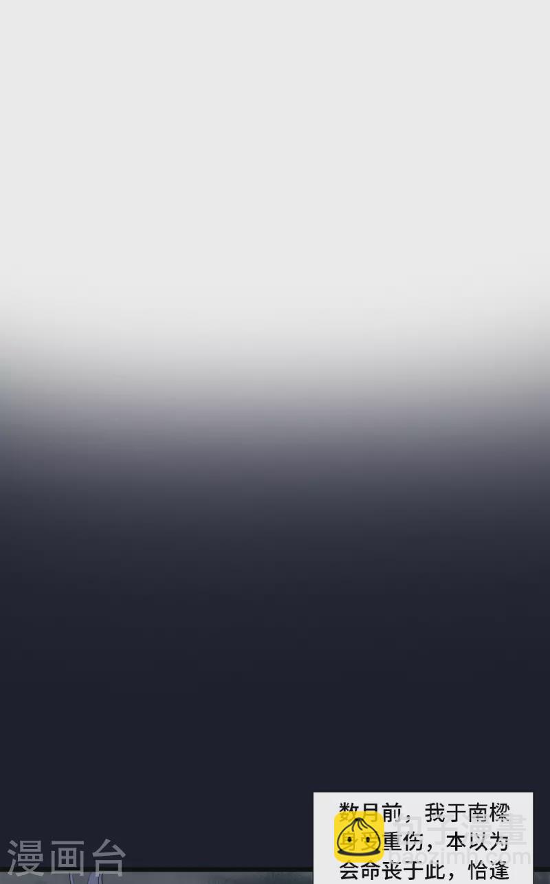 第49话 围猎争霸遭偷袭-第51话
