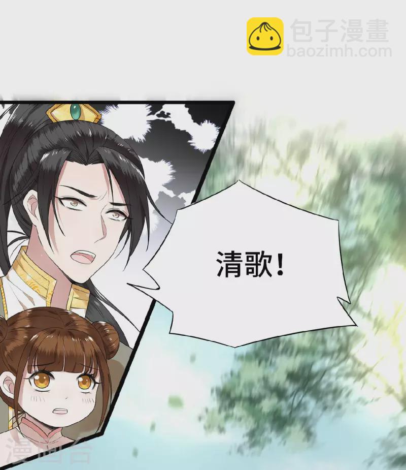 第49话 围猎争霸遭偷袭-第51话