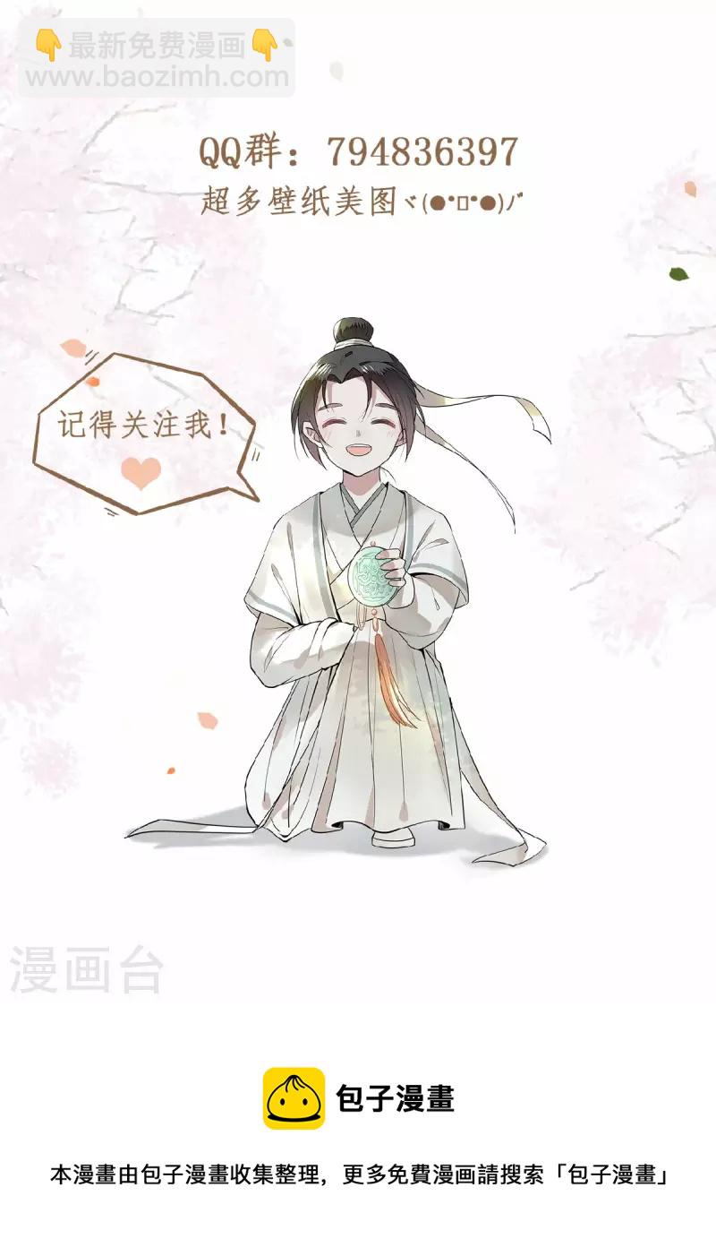 第49话 围猎争霸遭偷袭-第51话