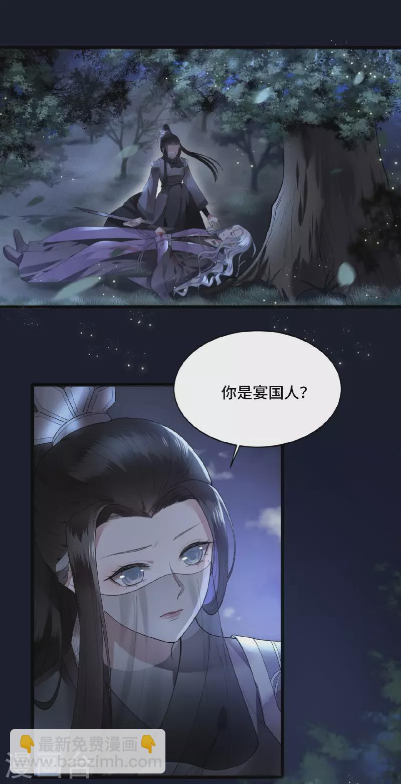 第49话 围猎争霸遭偷袭-第51话