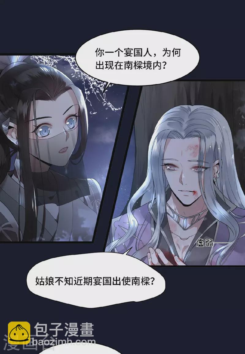 第49话 围猎争霸遭偷袭-第51话