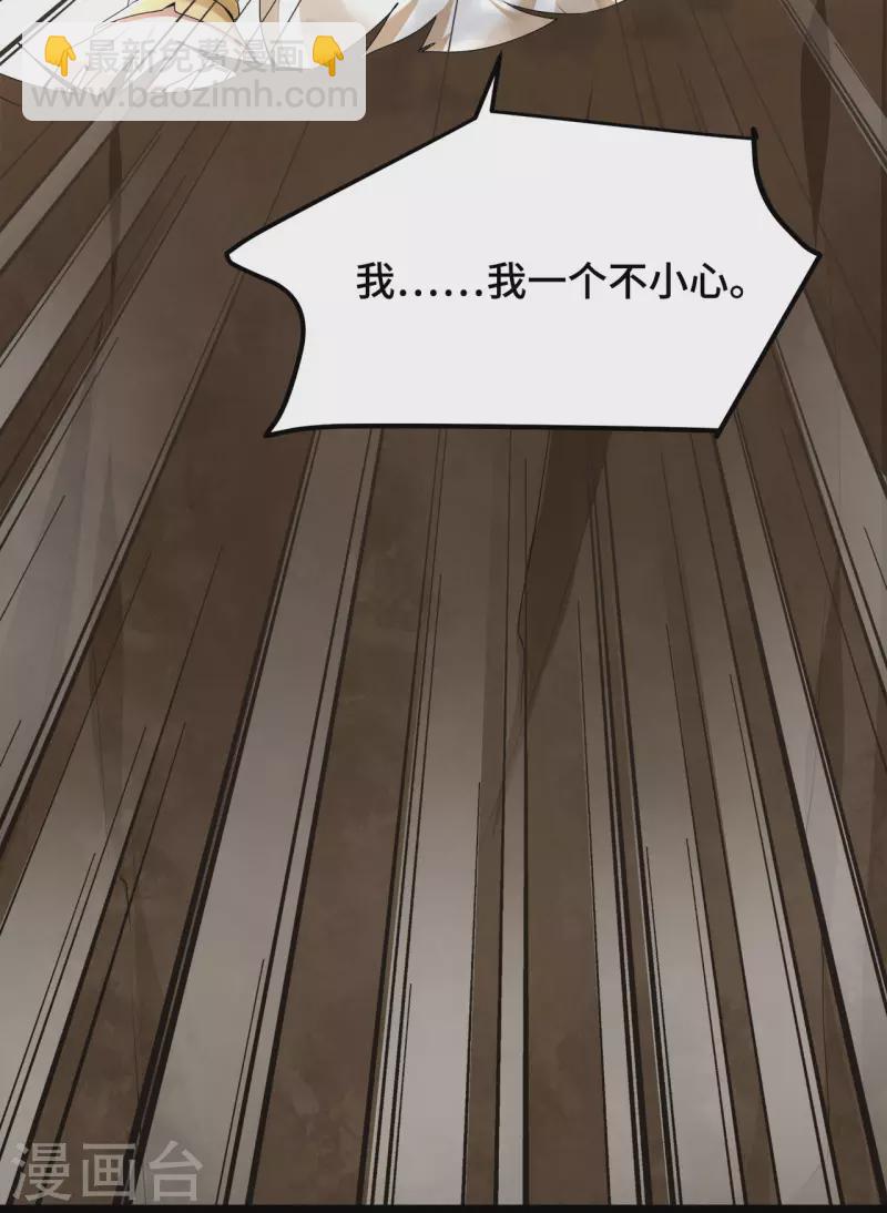 第51话 太子被我推下去了-第53话