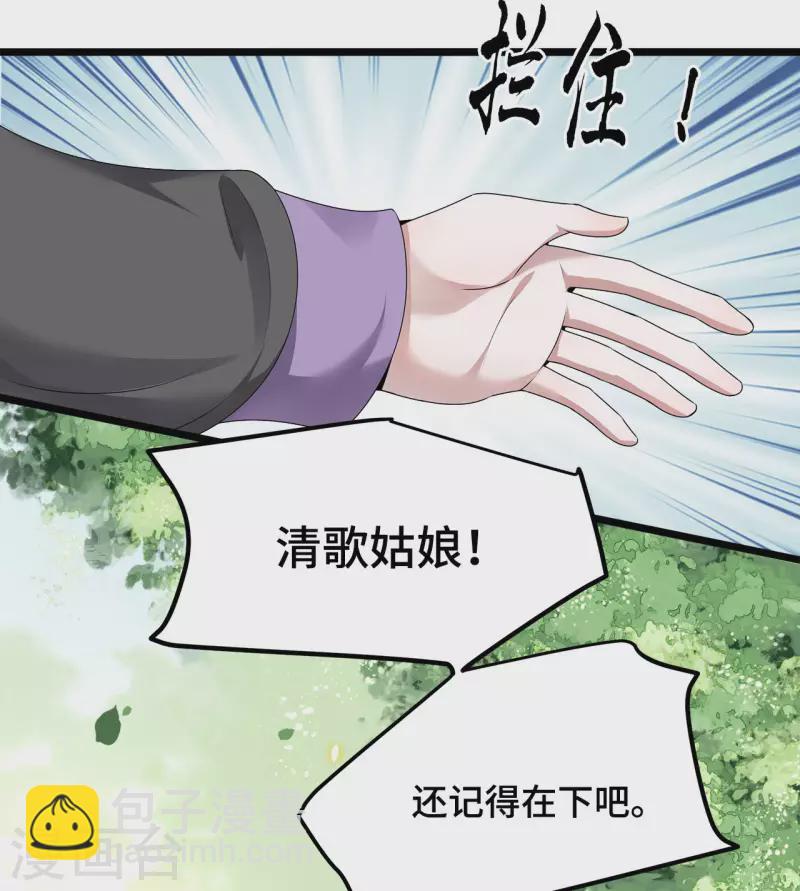 第51话 太子被我推下去了-第53话